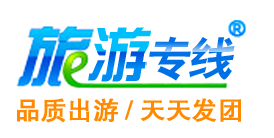 深圳国际旅行社有限公司